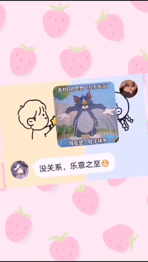 一肚子坏水热门情侣日常沙雕汤姆猫