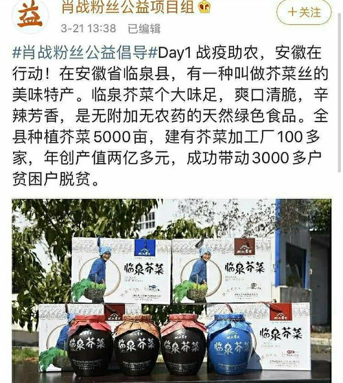 肖战正能量带动粉丝做公益,却遭质疑为洗白,我却看到人性太丑恶
