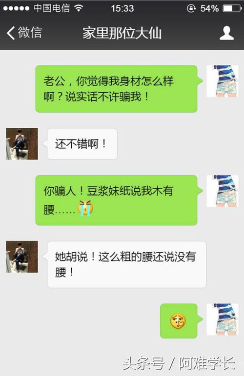 看到情侣聊天记录,总在想有个逗比的女朋友是何种体验高手追女生的聊天记录