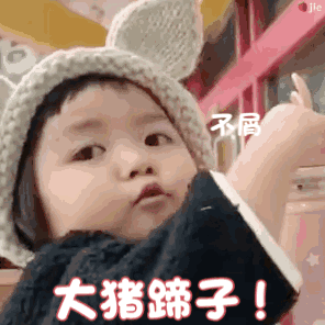 罗熙生气委屈动态表情包