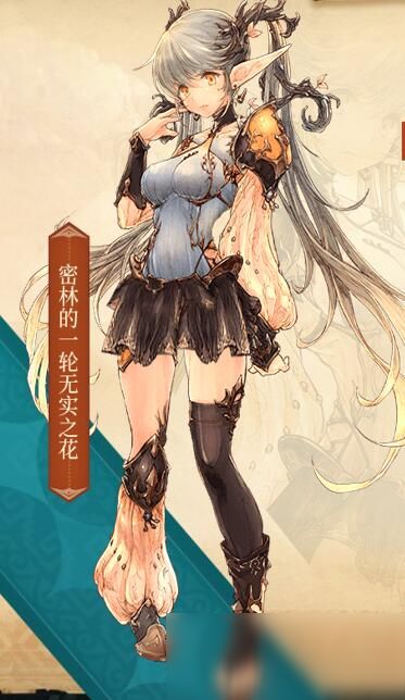 密特拉之星希尔迪嘉璐德怎么样希尔迪嘉璐德介绍