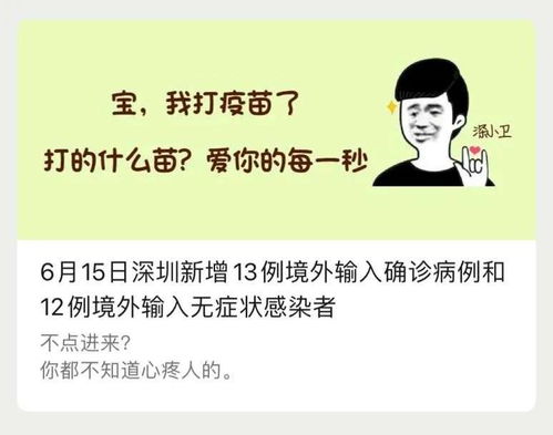 深圳卫健委为何能让网友浴霸不能
