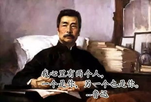 鲁迅说你放屁