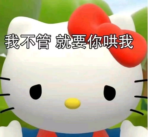 hellokitty表情包