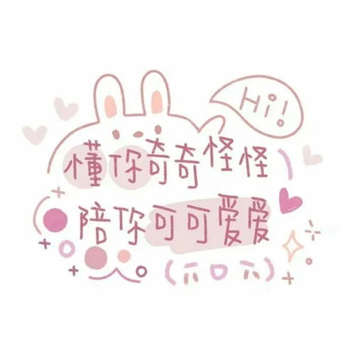 小甜甜可爱背景图,文字图,微信说说封面图