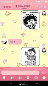 穿过微信来睡你,这些比表情包要慎用,容易挨打