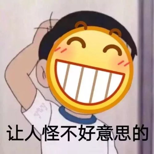 聊天必备沙雕表情包