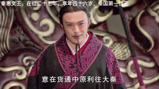 为何是秦国一统天下看秦国奋六世余烈,得以天下一统