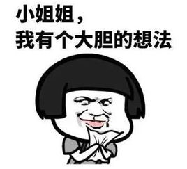 小姐姐我想qq表情包下载小姐姐我想表情包pc软件下载站