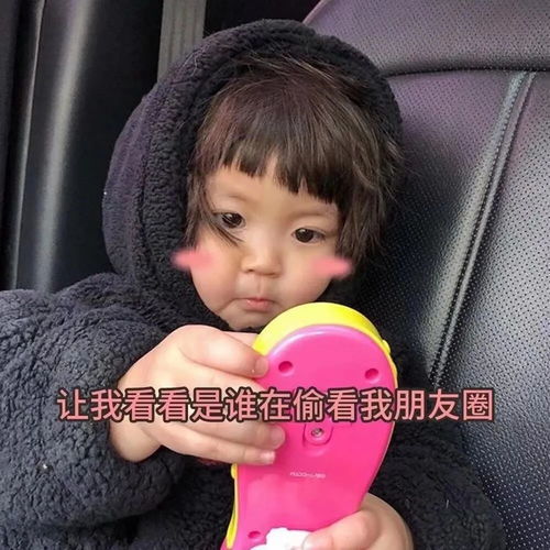 偷看你洗澡表情包楼楼