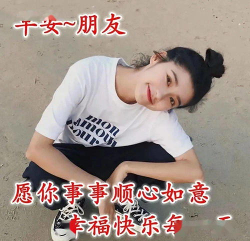 非常漂亮的美女早上好表情包,早安朋友,珍惜身边的所有人