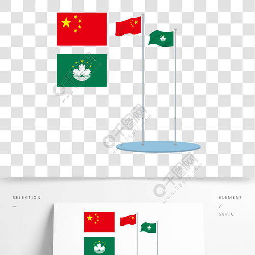 表情商用中国国旗澳门区旗旗帜旗杆模板免费下载psd格式2000像素...表情