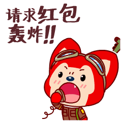 今天除夕,最全的拜年动态表情送给你,太实用了