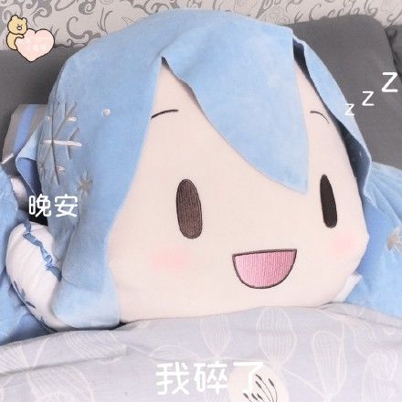 表情包丨初音fufu玩偶表情