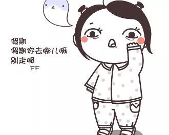 真的是最后一天了呦