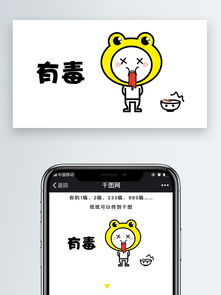 有毒手机微信配图手绘男孩表情戴帽子阿呆图片素材其他格式下载社会民生大全