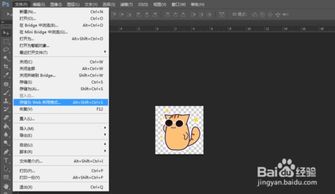 ps如何制作gif动图,微信表情,简单易学