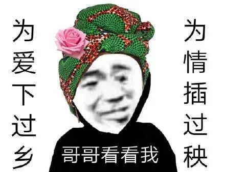 表情包工地活多,告辞
