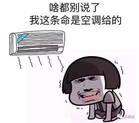 阔乐不冰怎么喝表情包时髦