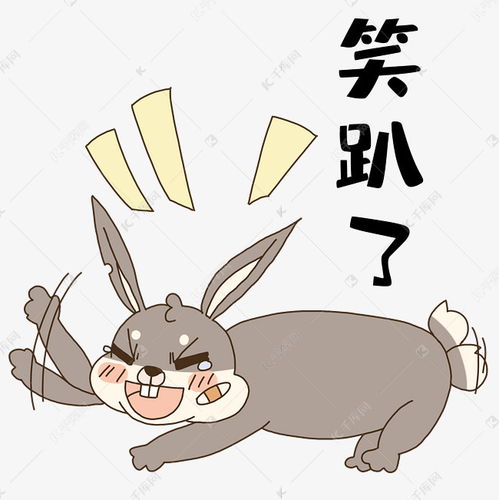 兔兔笑趴了表情包素材图片免费下载千库网
