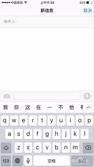 苹果手机如何使用拼音键盘发送表情符号