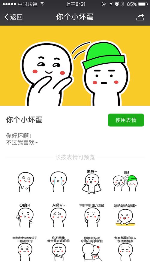微信表情大全