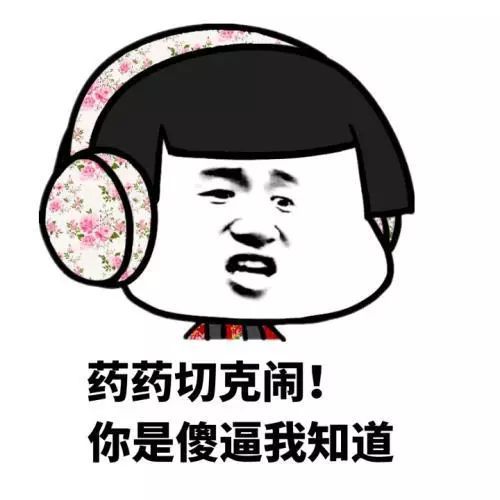 段子美女亲,你把我们几个不敢做的,做了