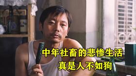 电影表情包出处葛优