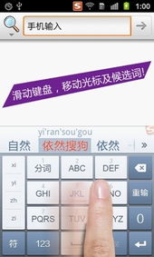新增独家手势操作搜狗手机输入法android4.6发布