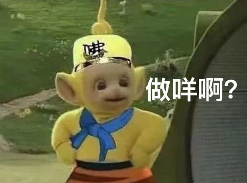 当天线宝宝遇上西游记表情包