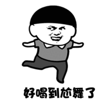 美容养生图片表情包表情