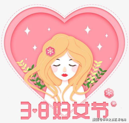 女神节要来了,电商也迎来了流量增长阶段