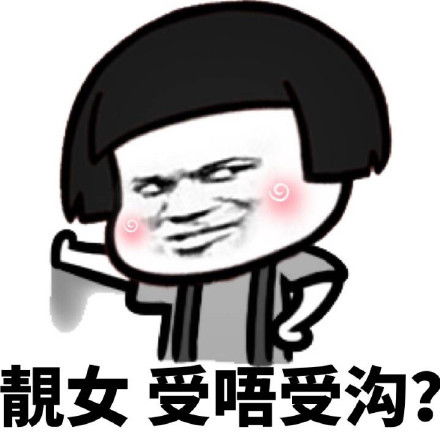 丢雷楼某动态表情包