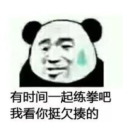 抖音有时间我请你吃个饭表情包大全有时间一起系列表情包微信经典