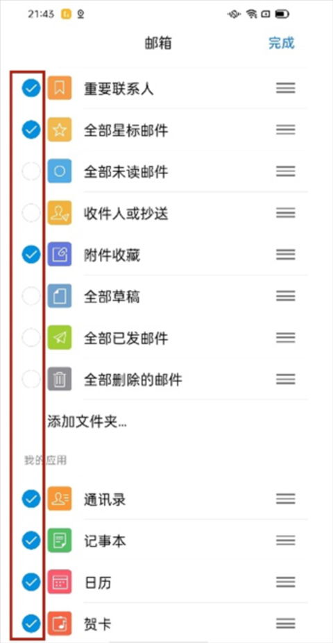 qq邮箱官方版下载qq邮箱手机版下载v6.5.4安卓版