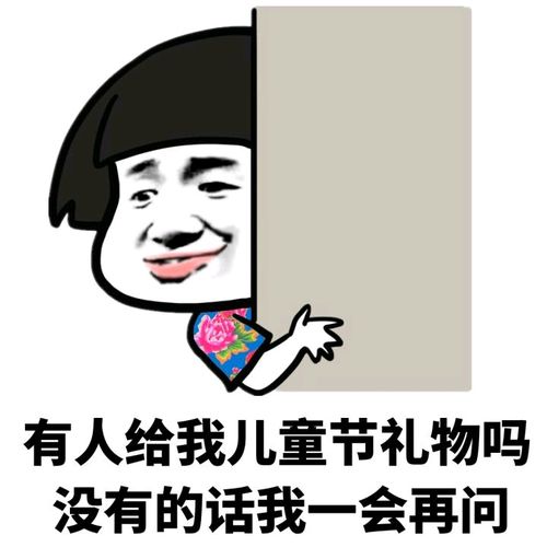 儿童节到了,不看场儿童喜剧电影