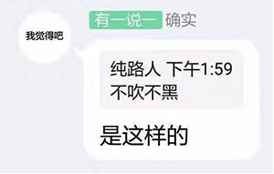 帮我盖个楼哈哈哈哈这个表情包笑死我了