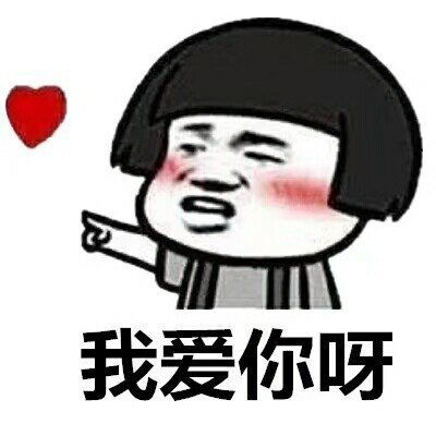 套路表情包我考一道语文题,请用我他她爱,四个字造句