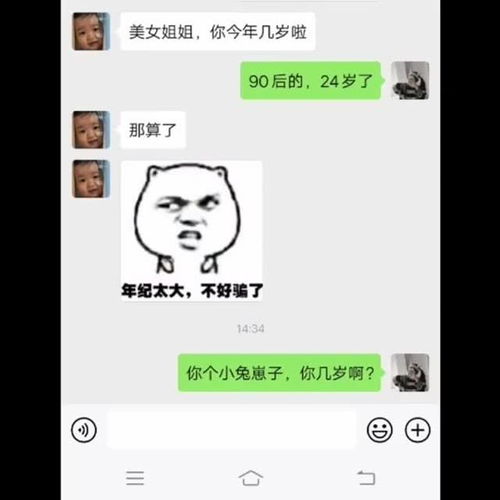撩妹表情包来了