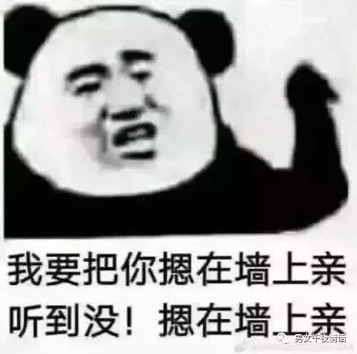 很黄很污的10个表情包,秀儿撩妹必备套路,00后快学起来