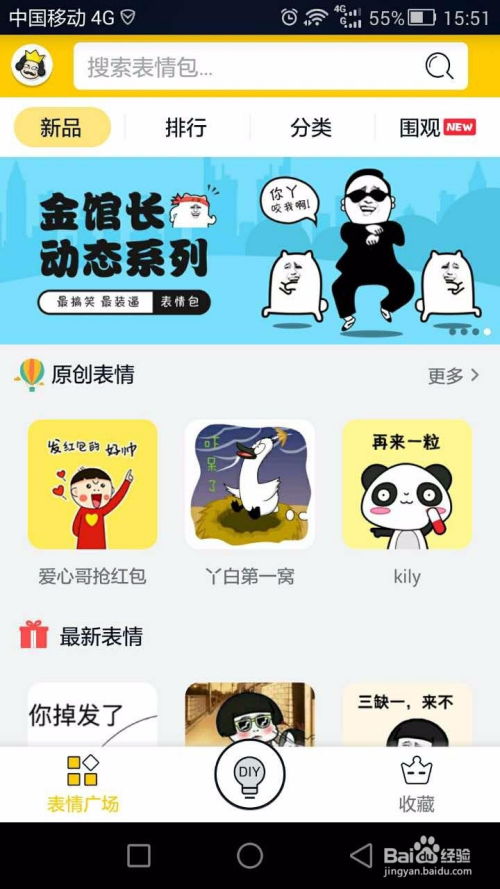 聊天表情包怎么制作微信qq都可以使用