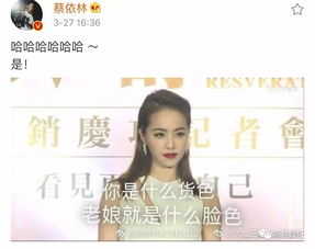 周冬雨膨胀脸,杨紫嫌弃脸,贵圈明星都放飞了