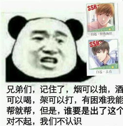 恋与制作人表情包白起篇白起的女人们绝不认输游戏频道