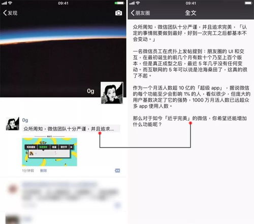 微信迎来全面更新朋友圈可评论表情包,还有超好用的7大新功能