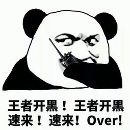 妖怪哪里逃