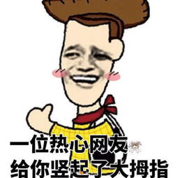 直男撩妹专用表情包,杀伤力极强,脱单必备