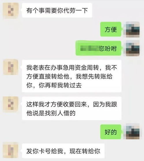 领导突降大任于斯人结果被骗10万块