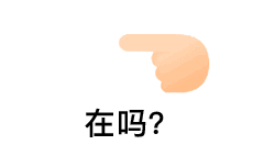 别拍了拍到领导马蹄上,直接移出群组,拍一拍到底有啥用