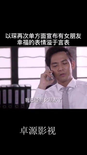 何以琛单方面宣布有女朋友,幸福的表情溢于言表