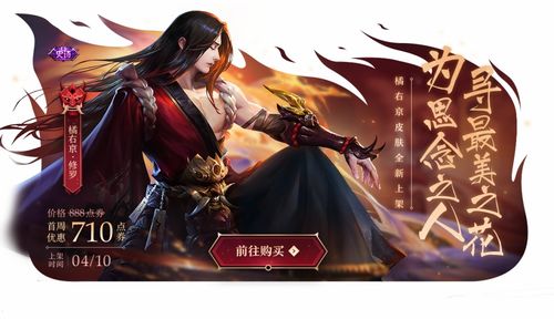 王者荣耀修罗降临峡谷,snk皮肤礼包上架,电竞选手注册开启